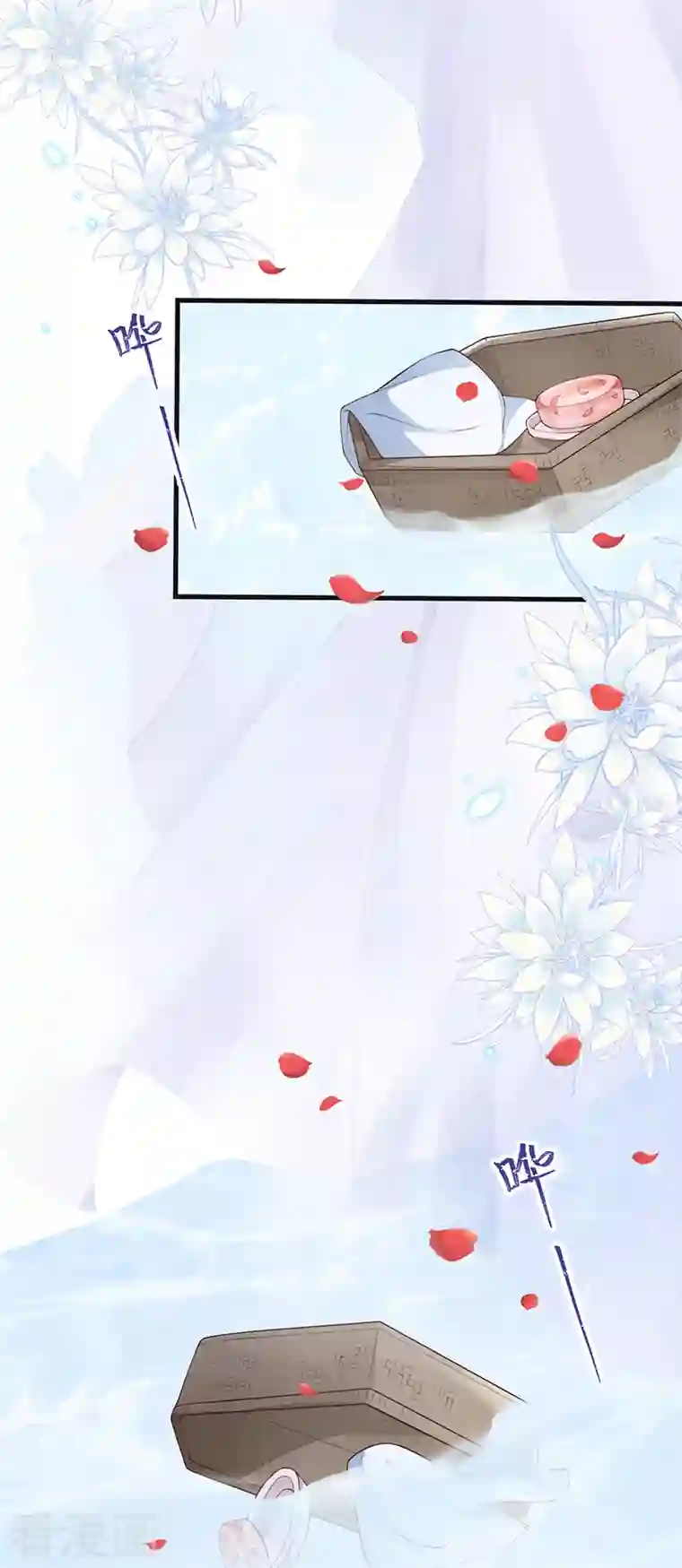 太后裙下臣第87话 “羞羞的事”