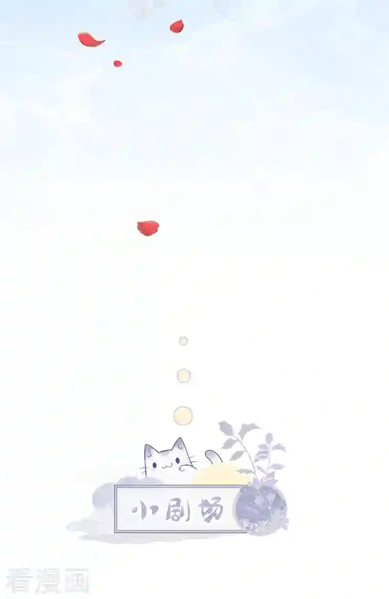 太后裙下臣第87话 “羞羞的事”