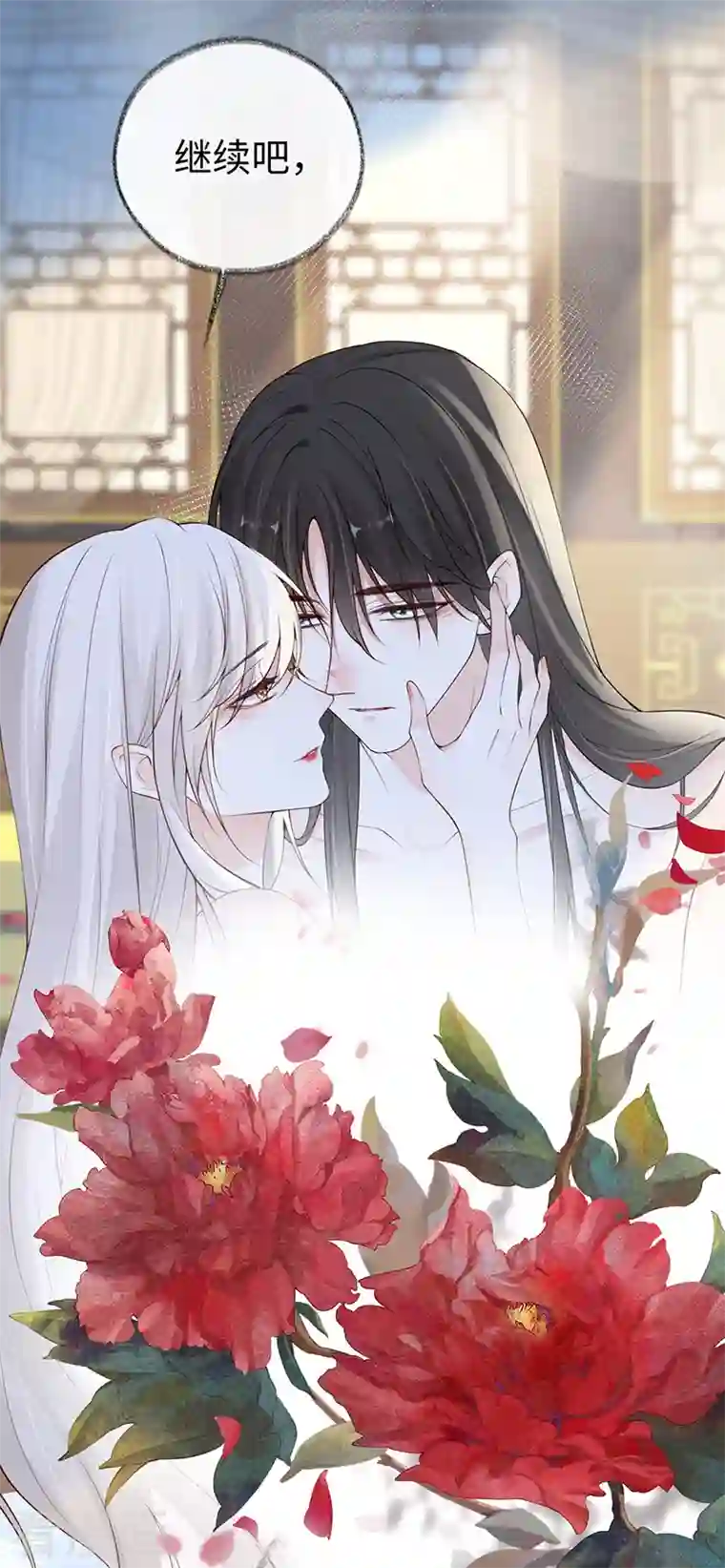 太后裙下臣第87话 “羞羞的事”