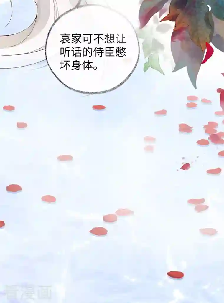 太后裙下臣第87话 “羞羞的事”