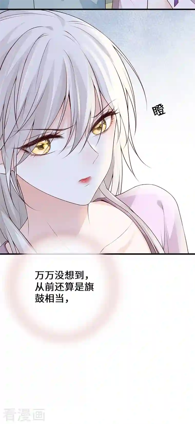 太后裙下臣第88话 是您还想的——