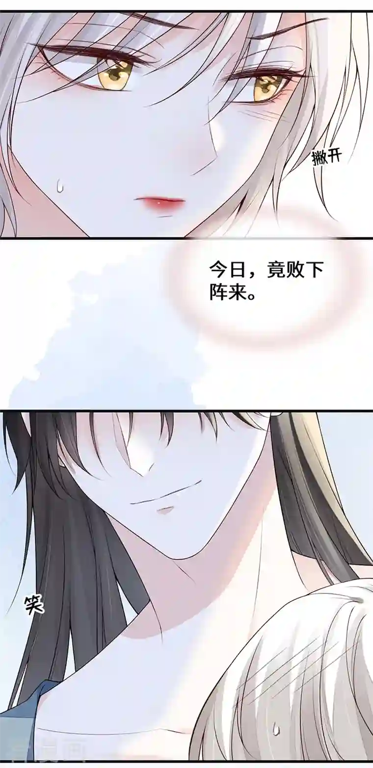 太后裙下臣第88话 是您还想的——