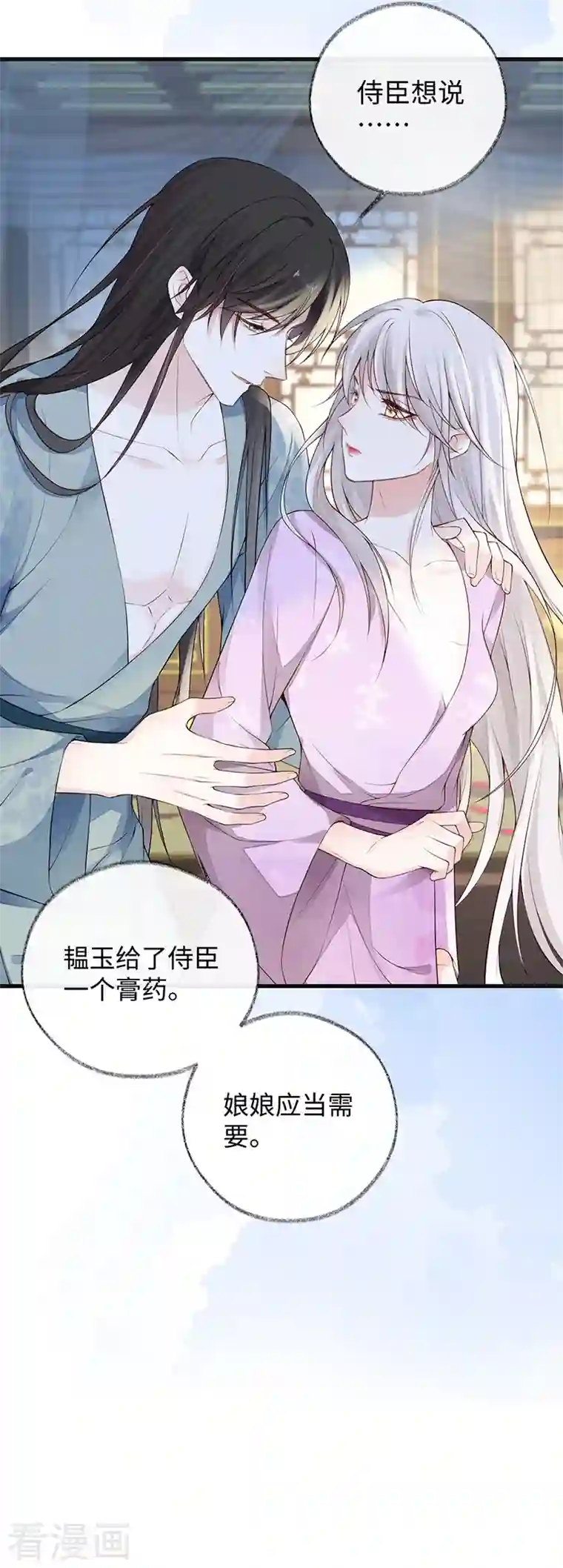 太后裙下臣第88话 是您还想的——