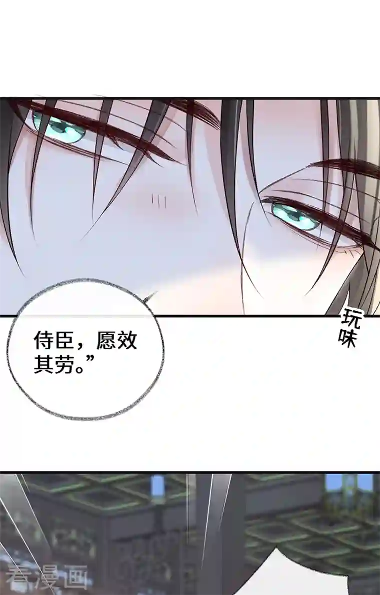 太后裙下臣第88话 是您还想的——