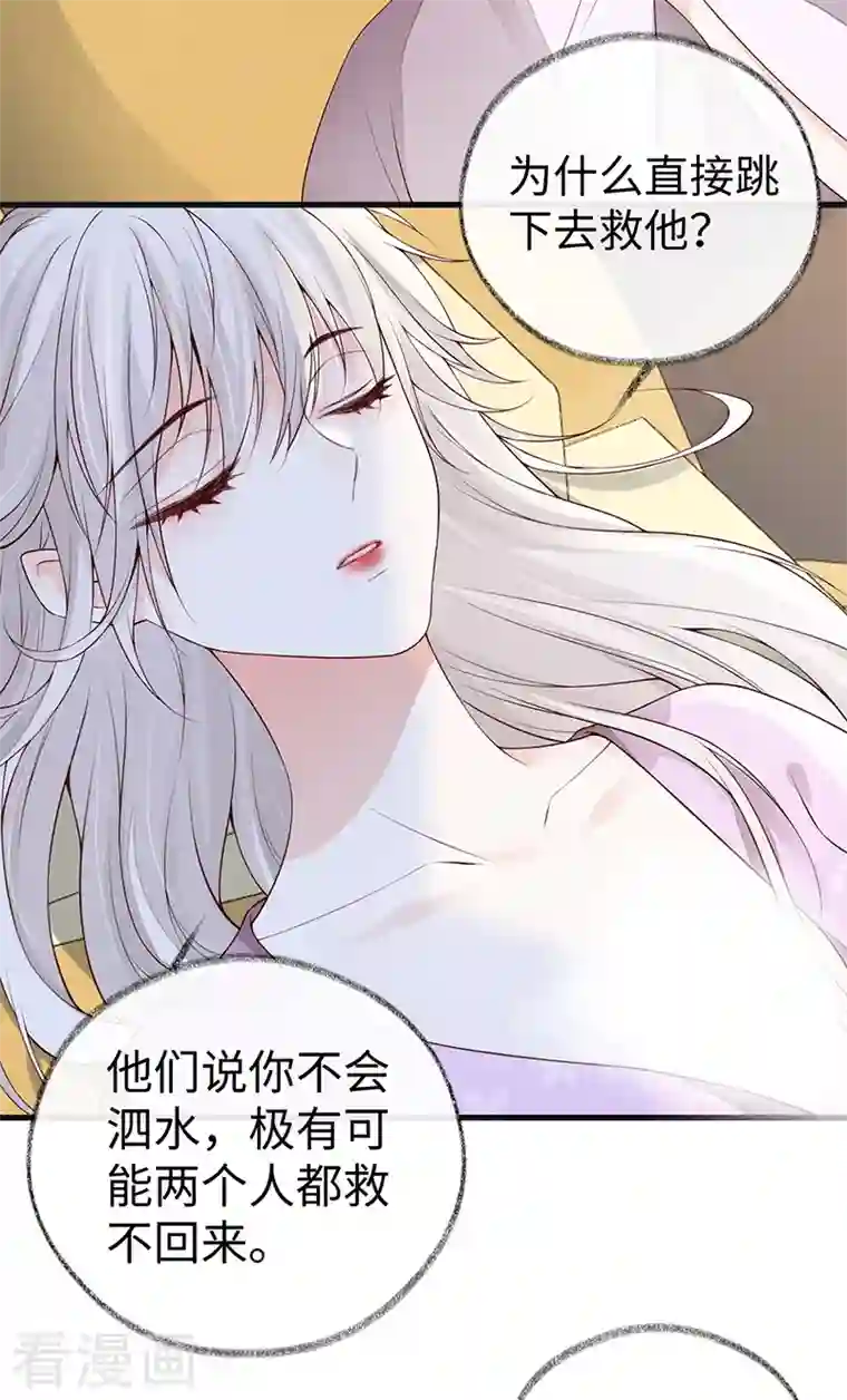 太后裙下臣第88话 是您还想的——