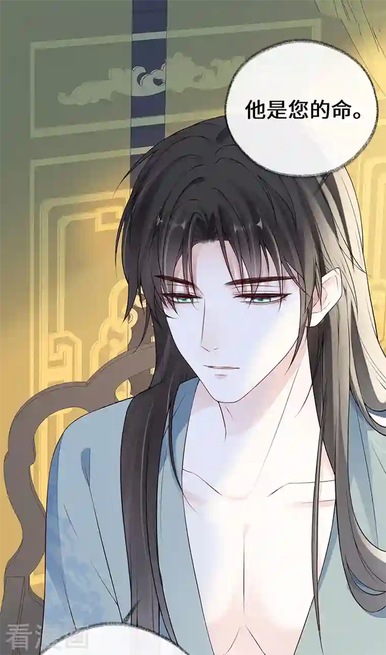 太后裙下臣第88话 是您还想的——