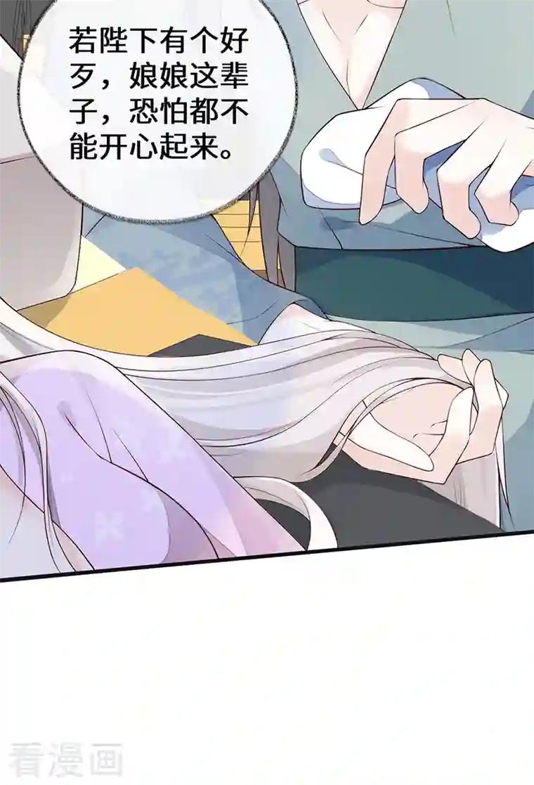 太后裙下臣第88话 是您还想的——