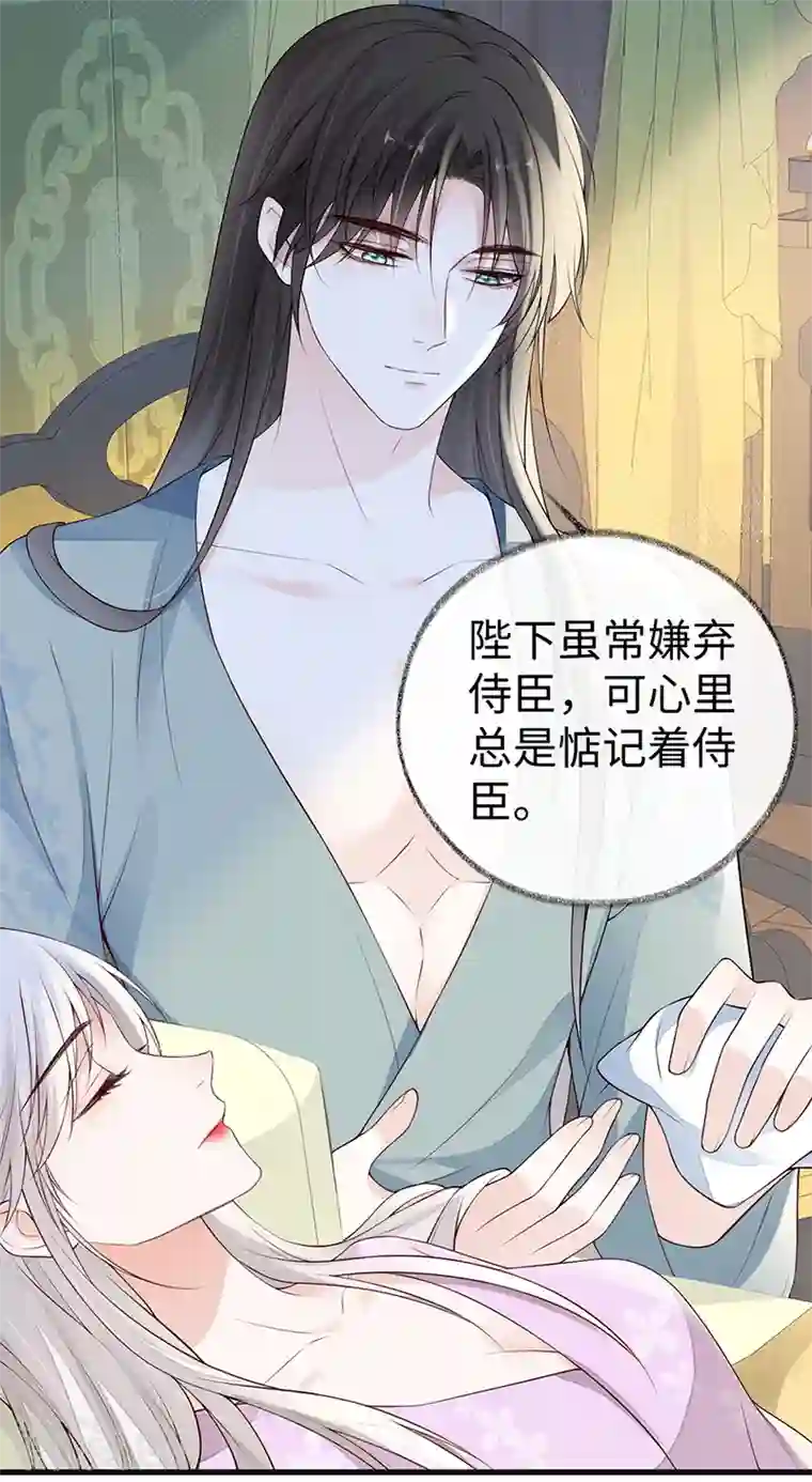 太后裙下臣第88话 是您还想的——