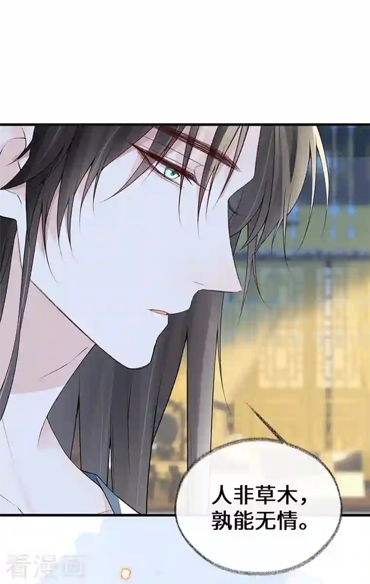 太后裙下臣第88话 是您还想的——