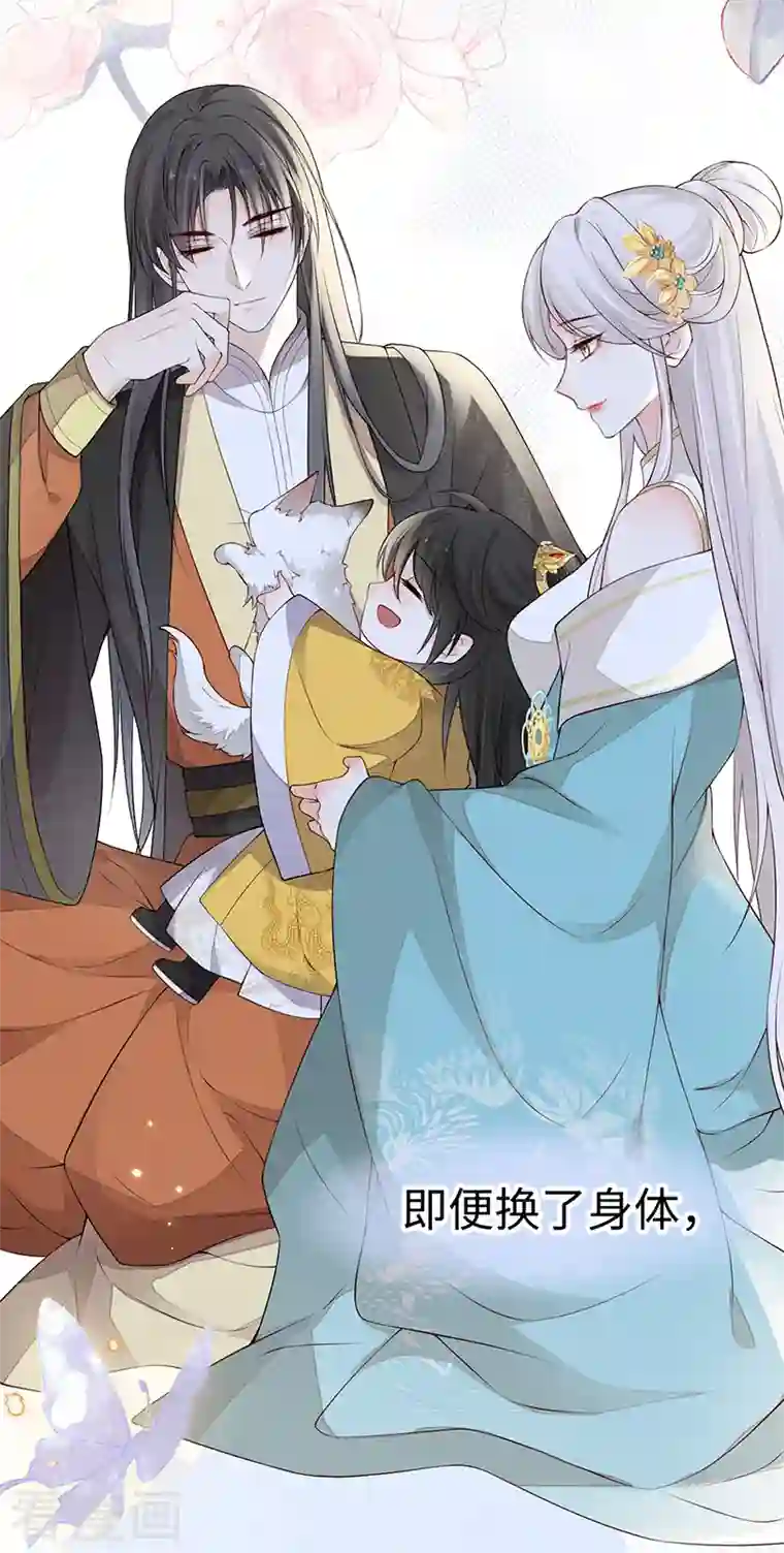 太后裙下臣第88话 是您还想的——