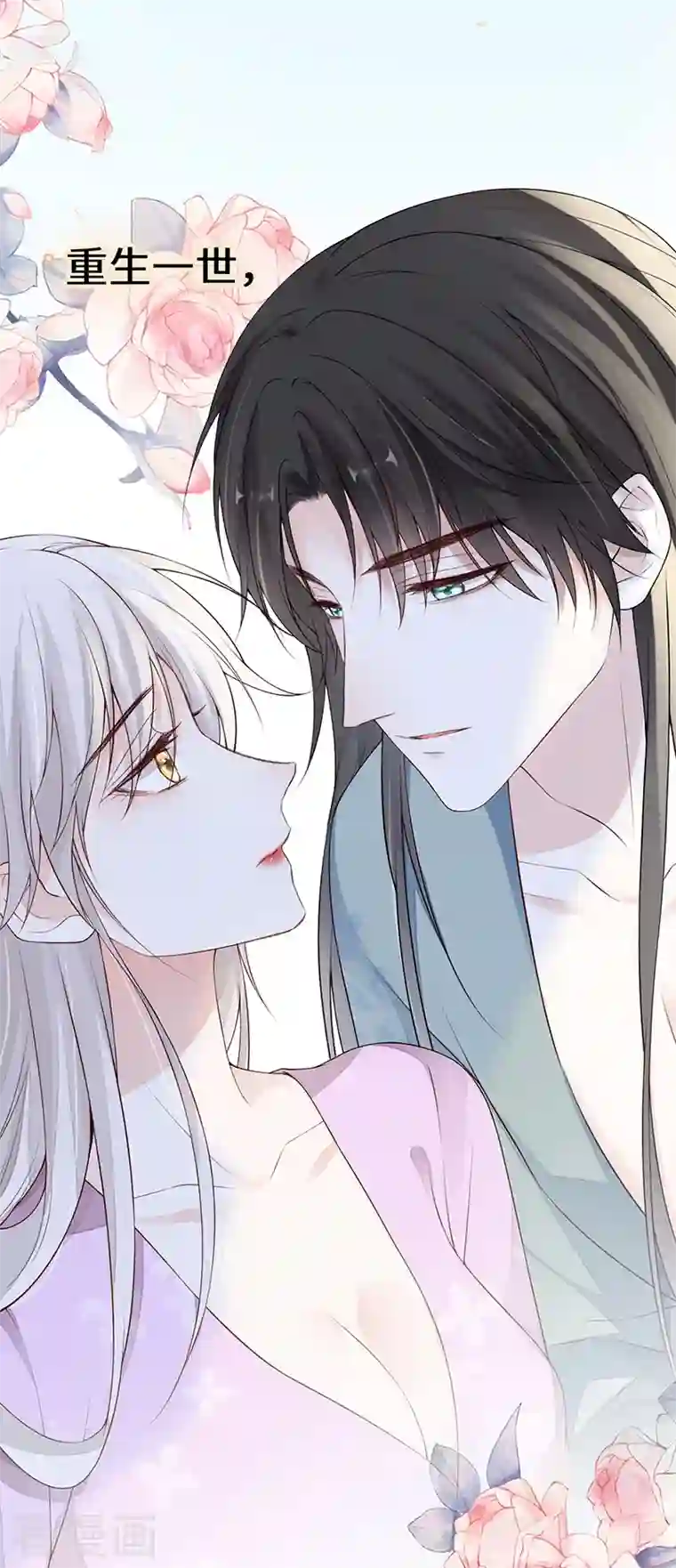 太后裙下臣第88话 是您还想的——