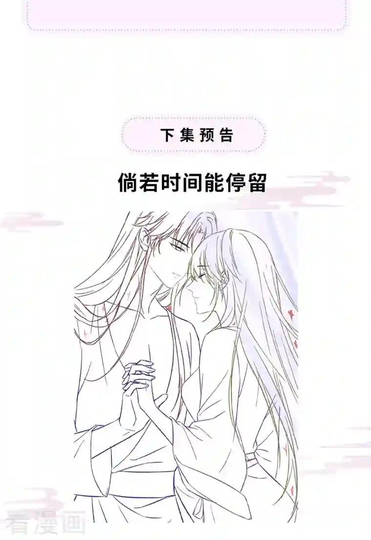 太后裙下臣第88话 是您还想的——