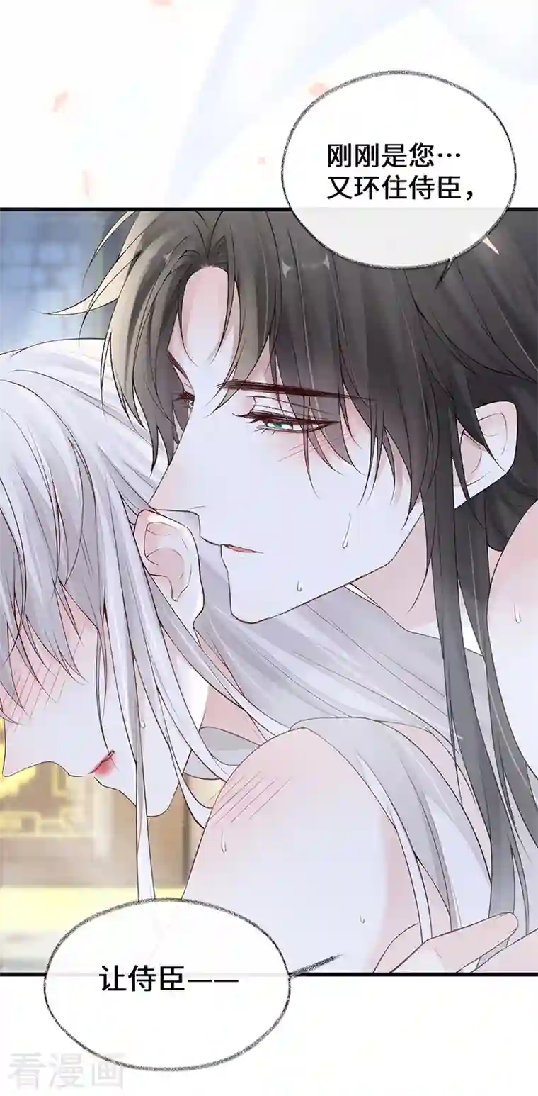 太后裙下臣第88话 是您还想的——