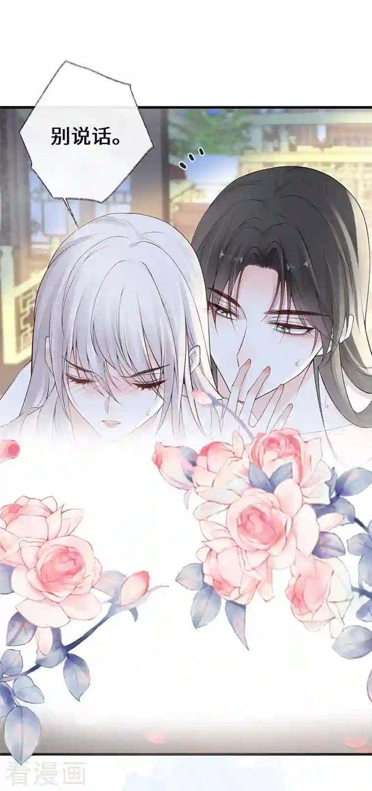 太后裙下臣第88话 是您还想的——