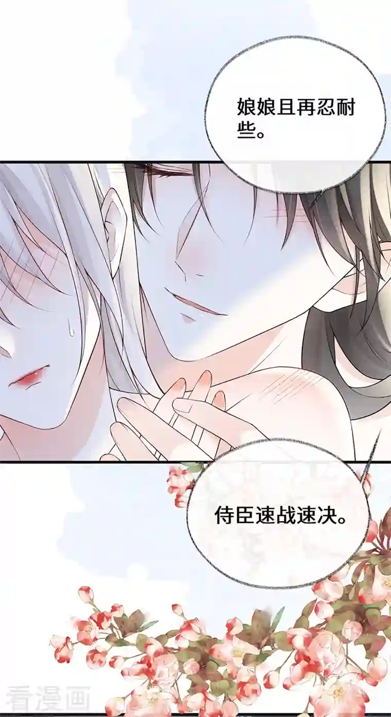 太后裙下臣第88话 是您还想的——