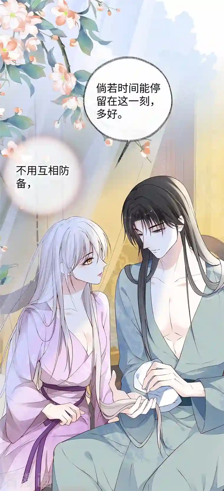 太后裙下臣第89话 你是他的亲父