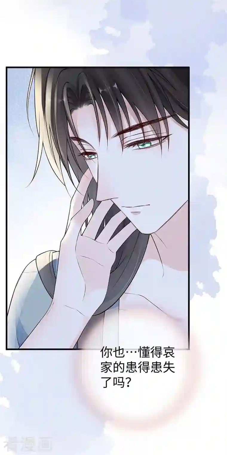 太后裙下臣第89话 你是他的亲父