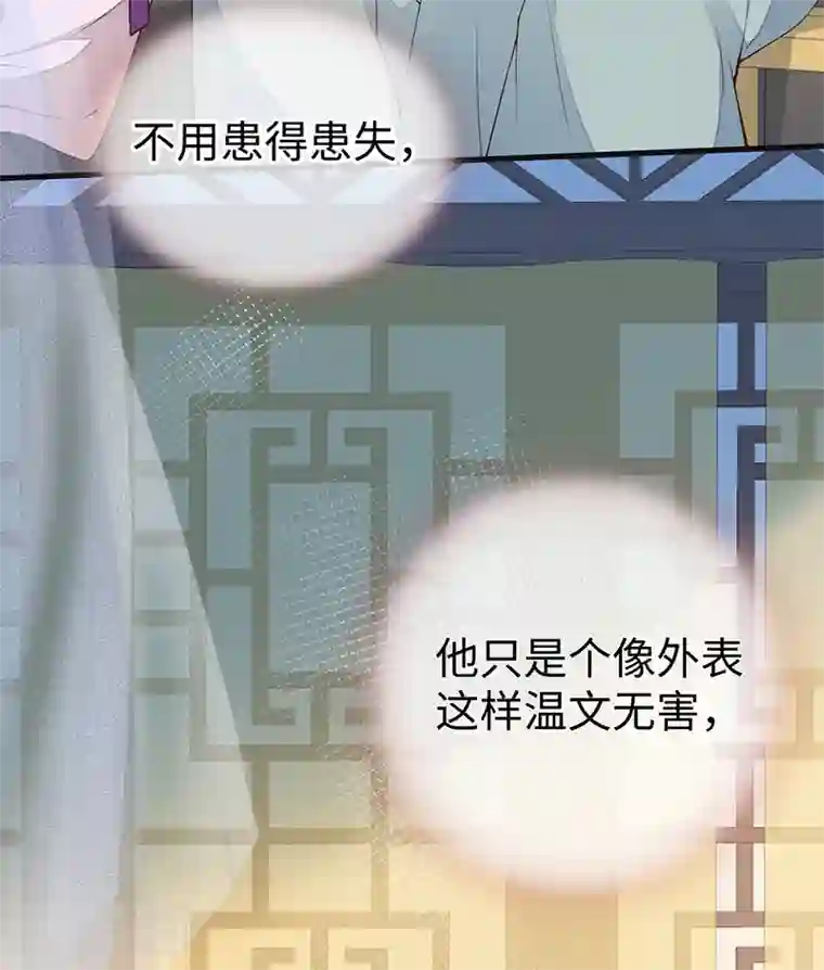 太后裙下臣第89话 你是他的亲父