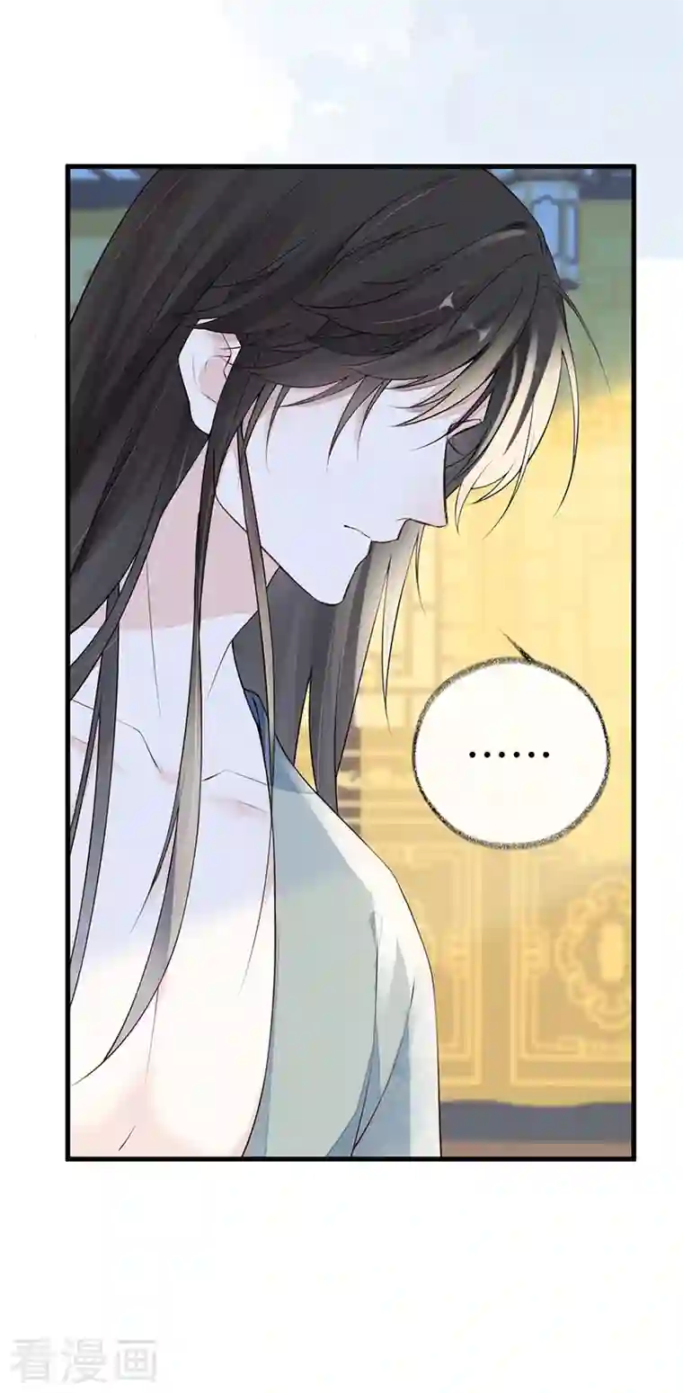 太后裙下臣第89话 你是他的亲父