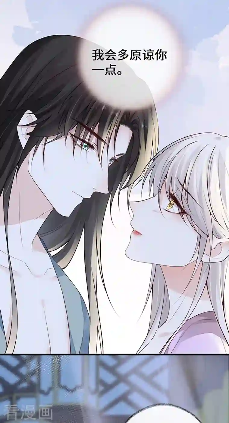 太后裙下臣第89话 你是他的亲父