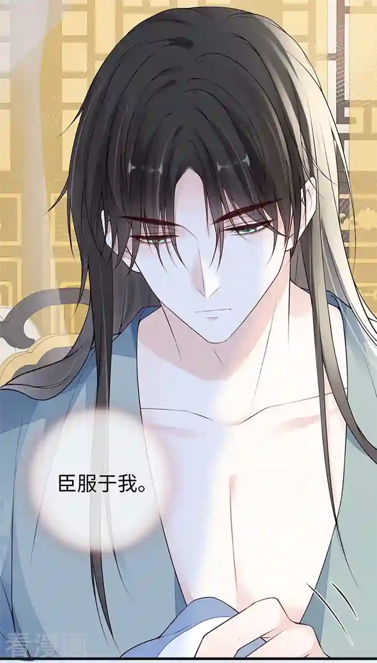 太后裙下臣第89话 你是他的亲父