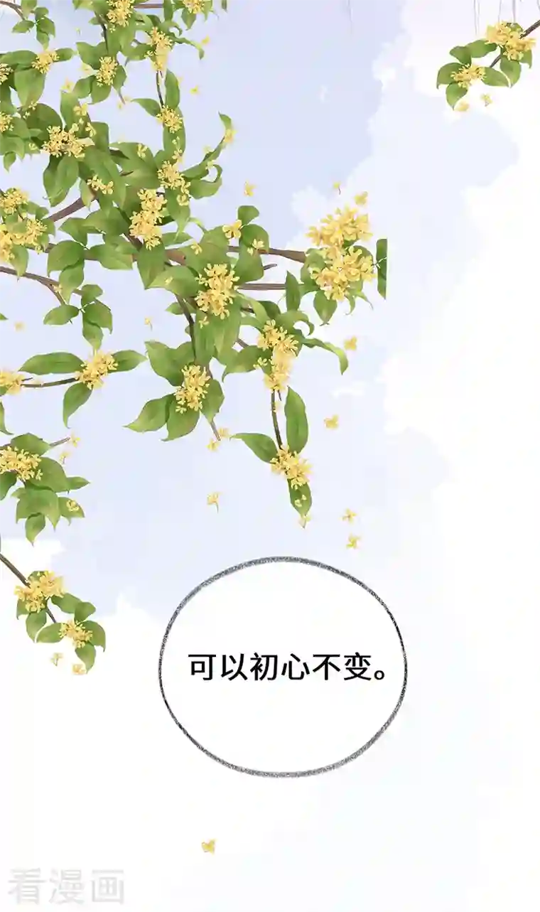 太后裙下臣第89话 你是他的亲父