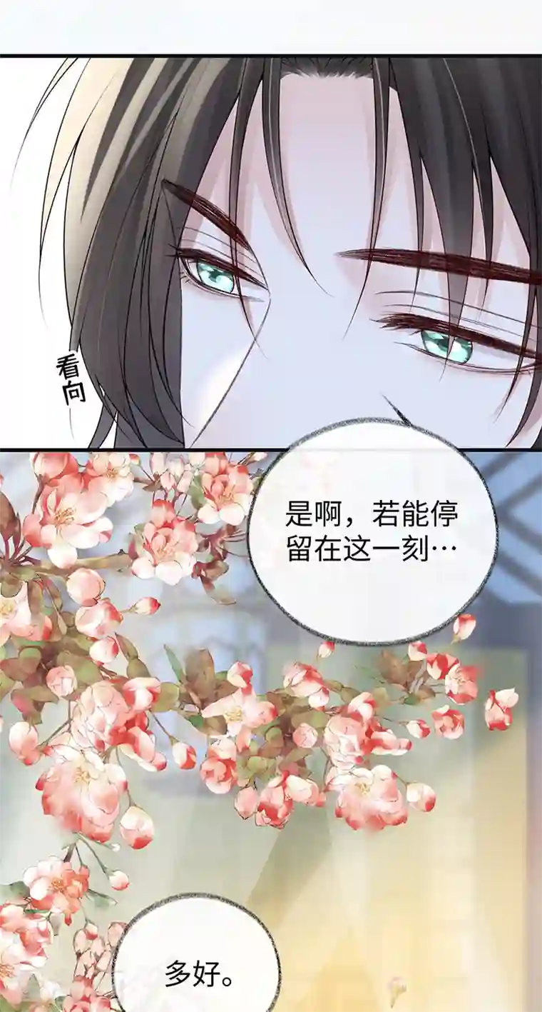 太后裙下臣第89话 你是他的亲父