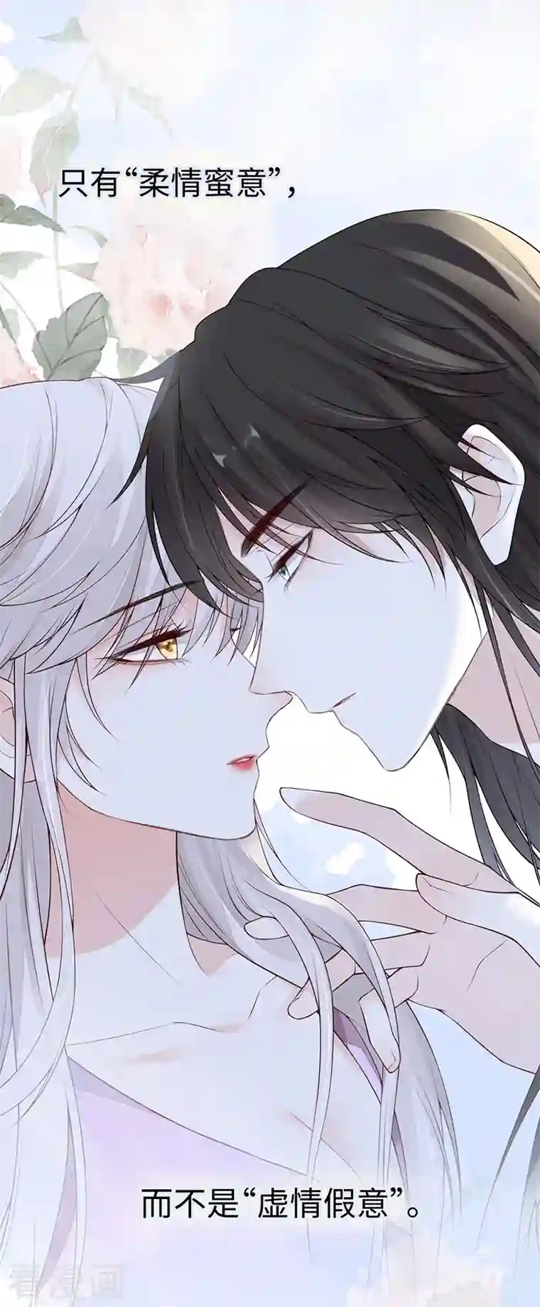 太后裙下臣第89话 你是他的亲父