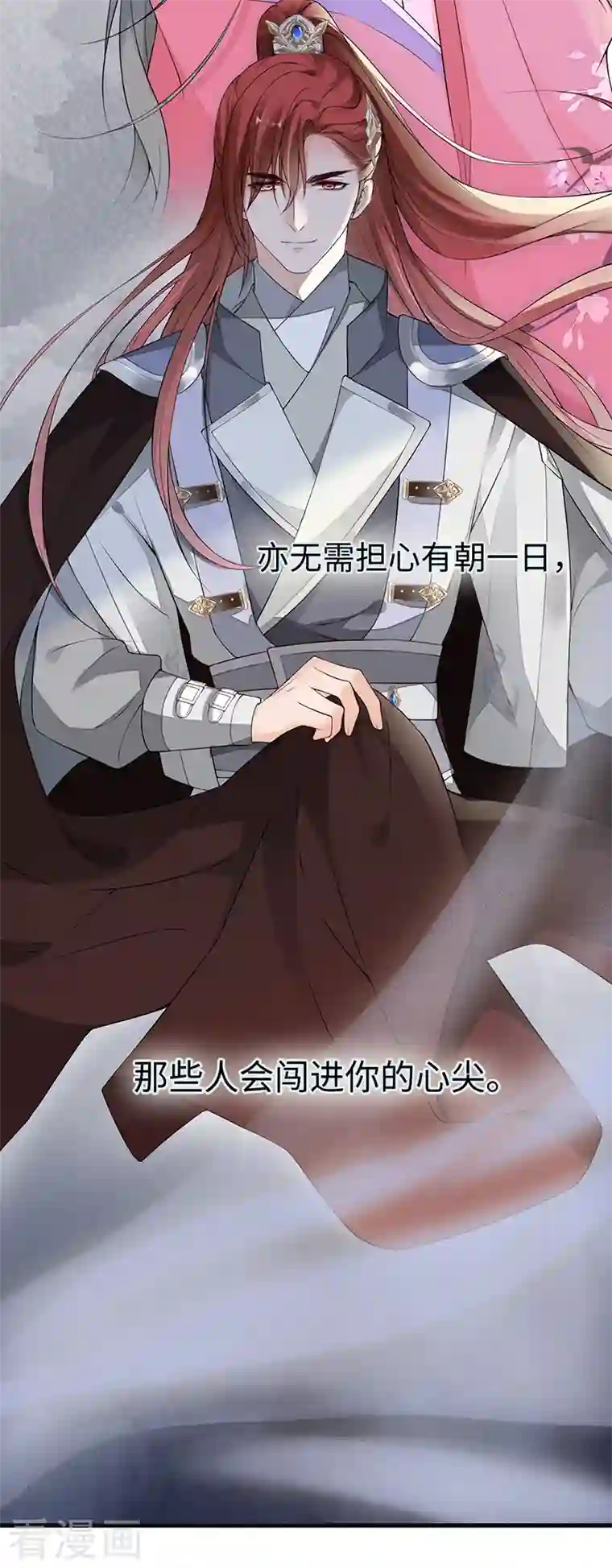 太后裙下臣第89话 你是他的亲父