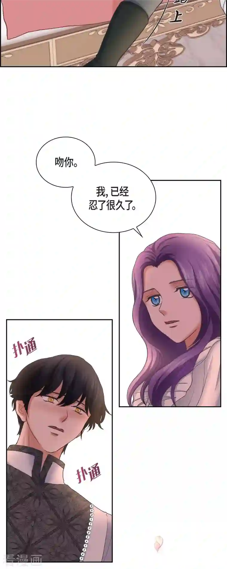 陛下的膝盖上第88话 皇帝的女人