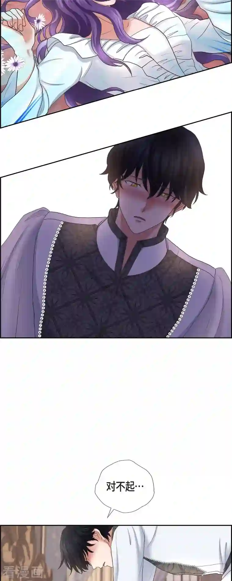 陛下的膝盖上第88话 皇帝的女人