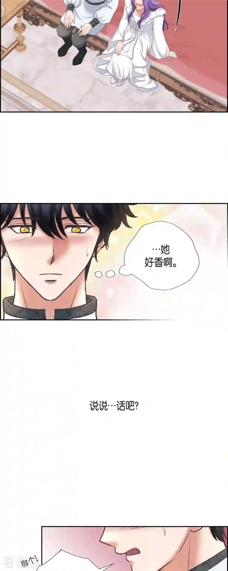 陛下的膝盖上第88话 皇帝的女人