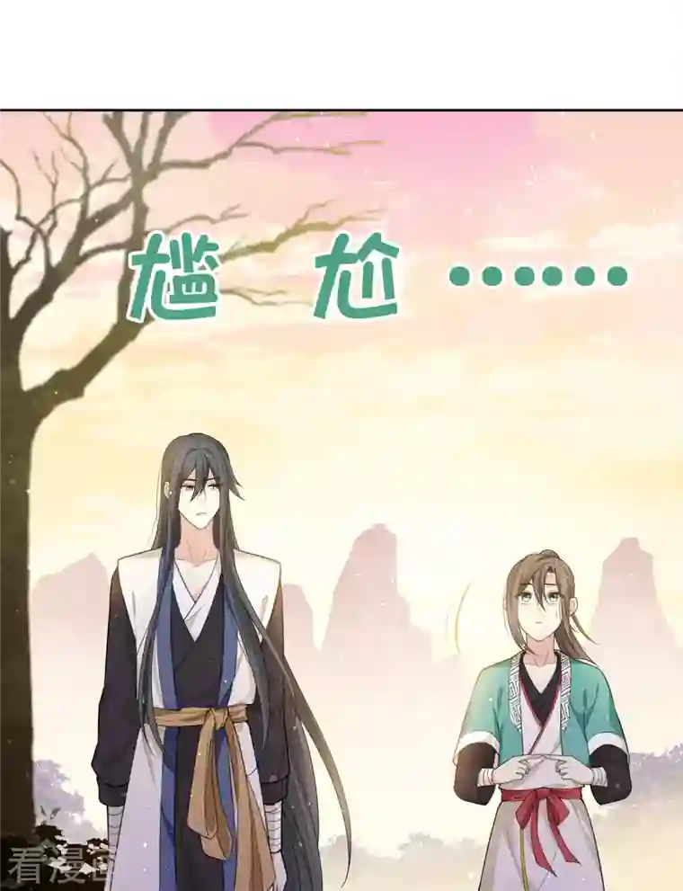 长相思第33话 突变