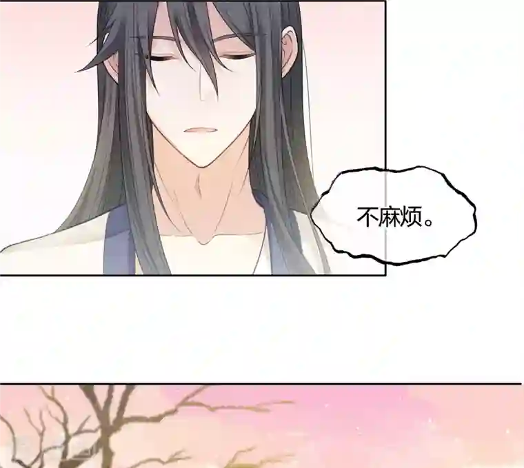 长相思第33话 突变