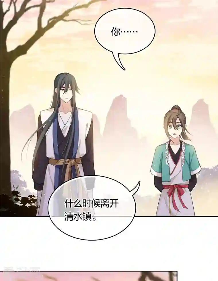 长相思第33话 突变