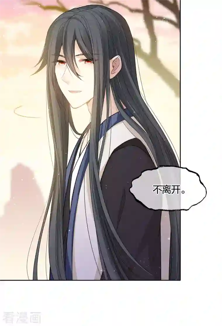 长相思第33话 突变