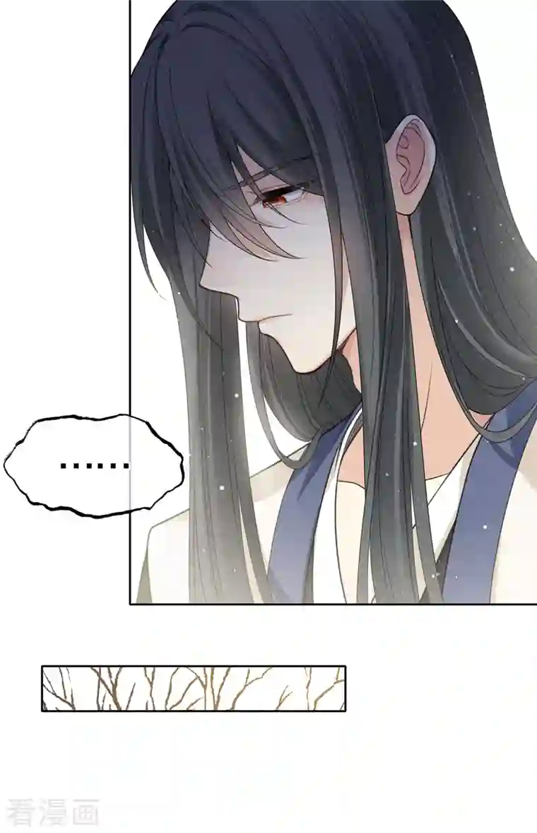 长相思第33话 突变