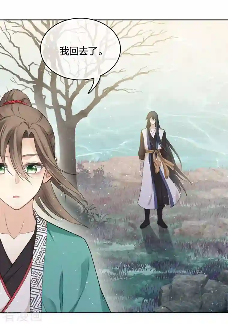 长相思第33话 突变