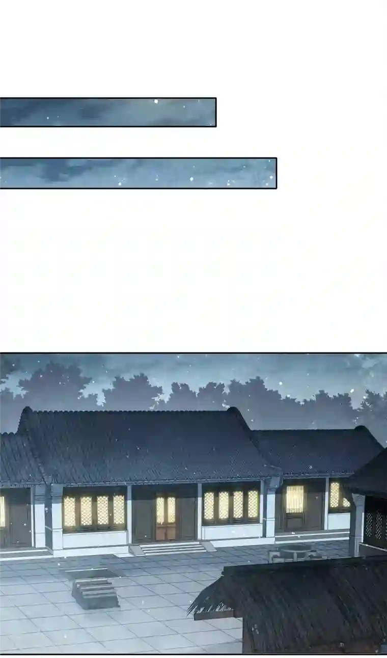 长相思第33话 突变