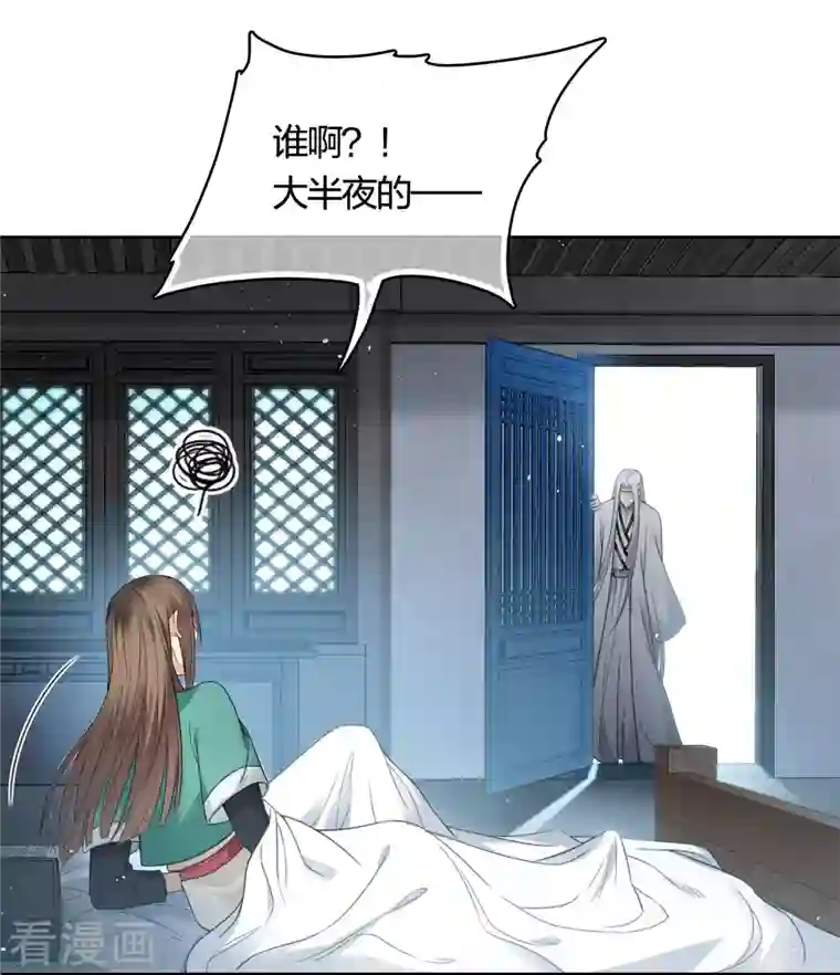 长相思第33话 突变