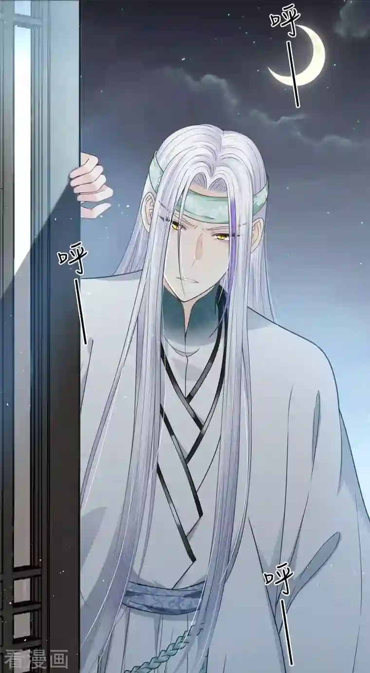 长相思第33话 突变