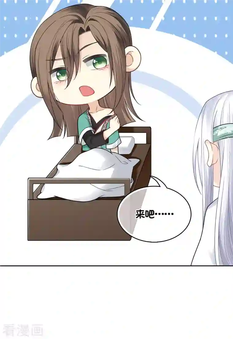 长相思第33话 突变