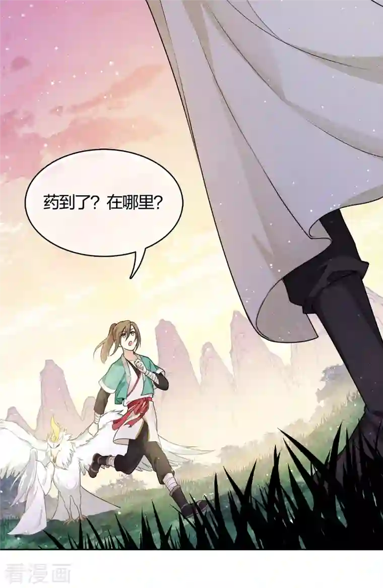 长相思第33话 突变