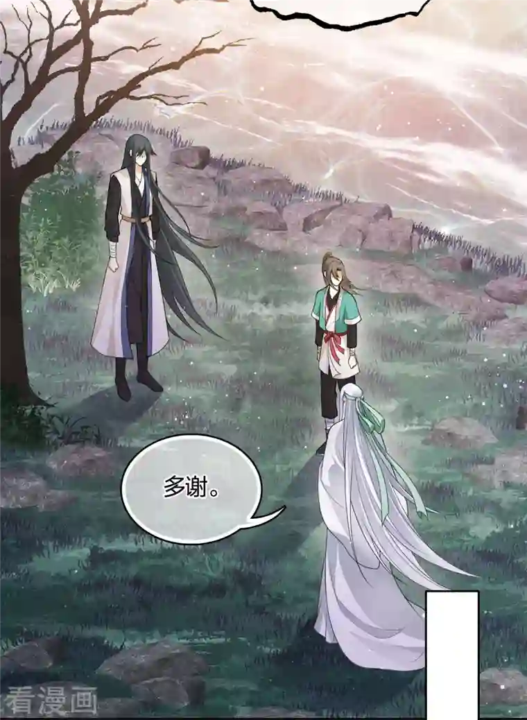 长相思第33话 突变