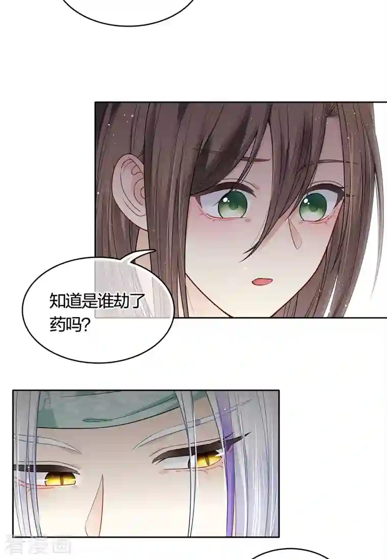 长相思第34话 出手