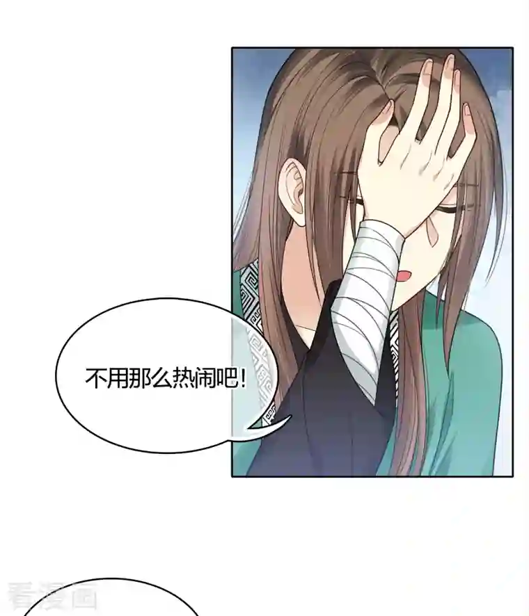 长相思第34话 出手