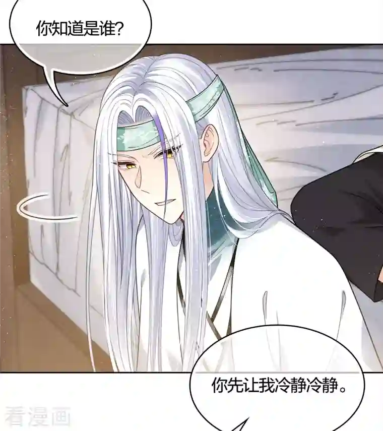 长相思第34话 出手