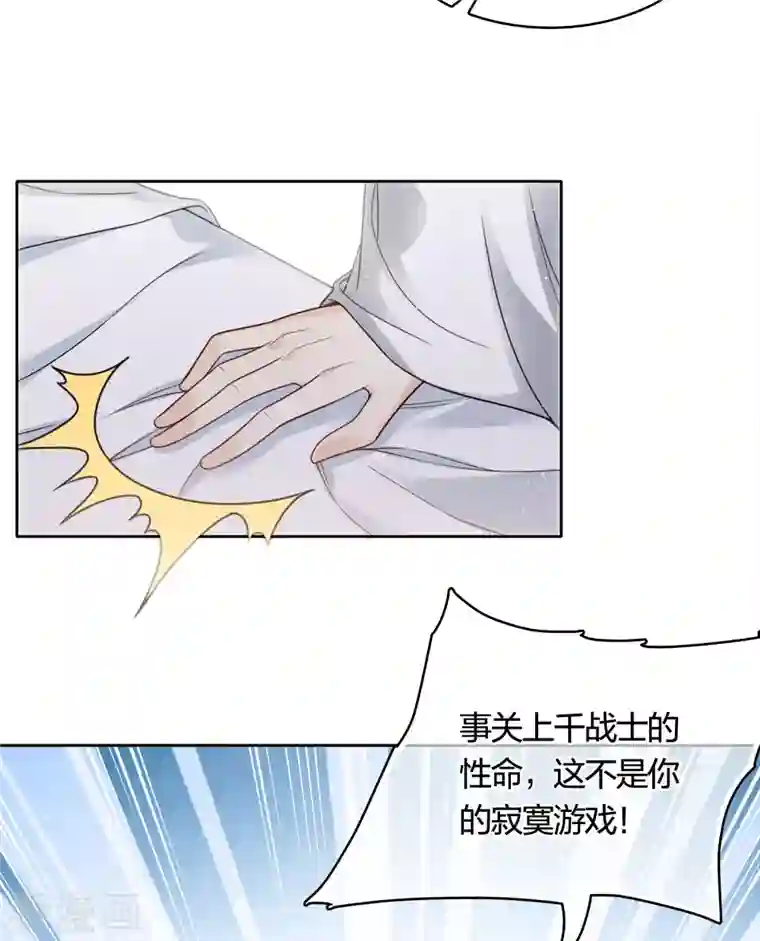 长相思第34话 出手