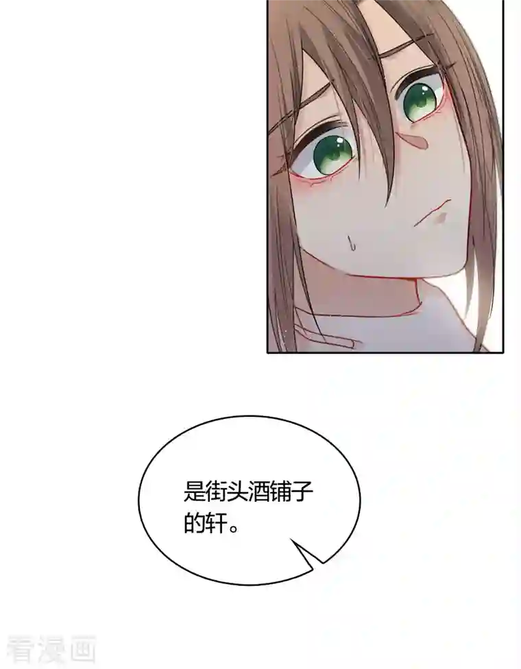 长相思第34话 出手