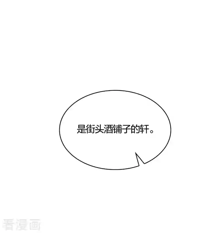 长相思第34话 出手